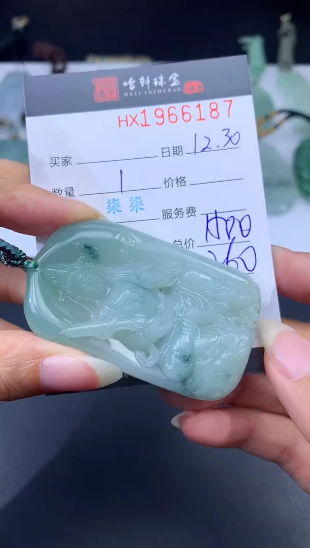 未镶嵌挂件翡翠哈轩 挂件1