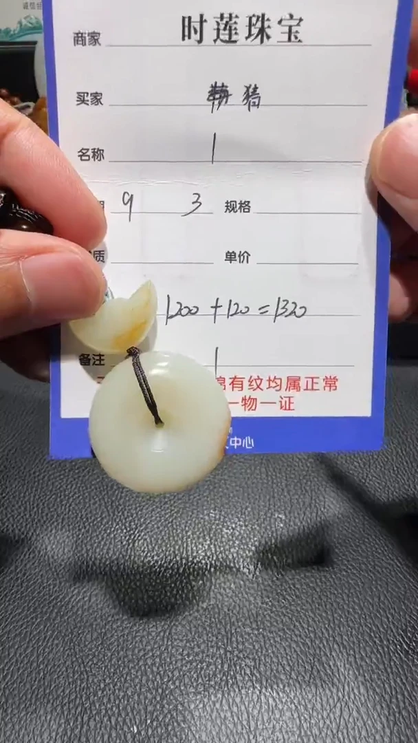 未镶嵌和田玉挂件猜*挂件
