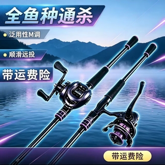 路亚竿套装泛用全水域通用远投路滑垂钓专用顺滑路亚装1.1