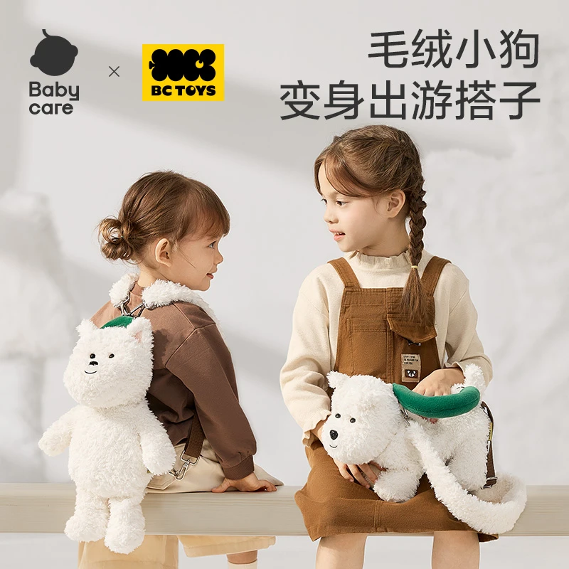 【官旗】Babycare儿童西高地毛绒包包圣诞礼物玩具娃娃可调节玩偶