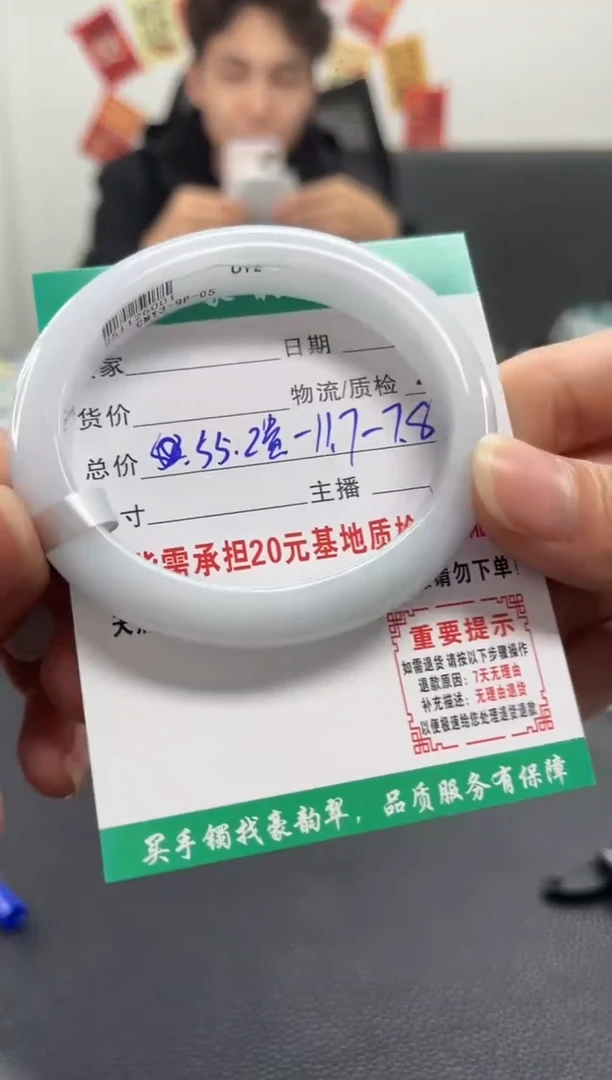 未镶嵌手镯（贵妃镯）翡翠翡翠32   贵妃55