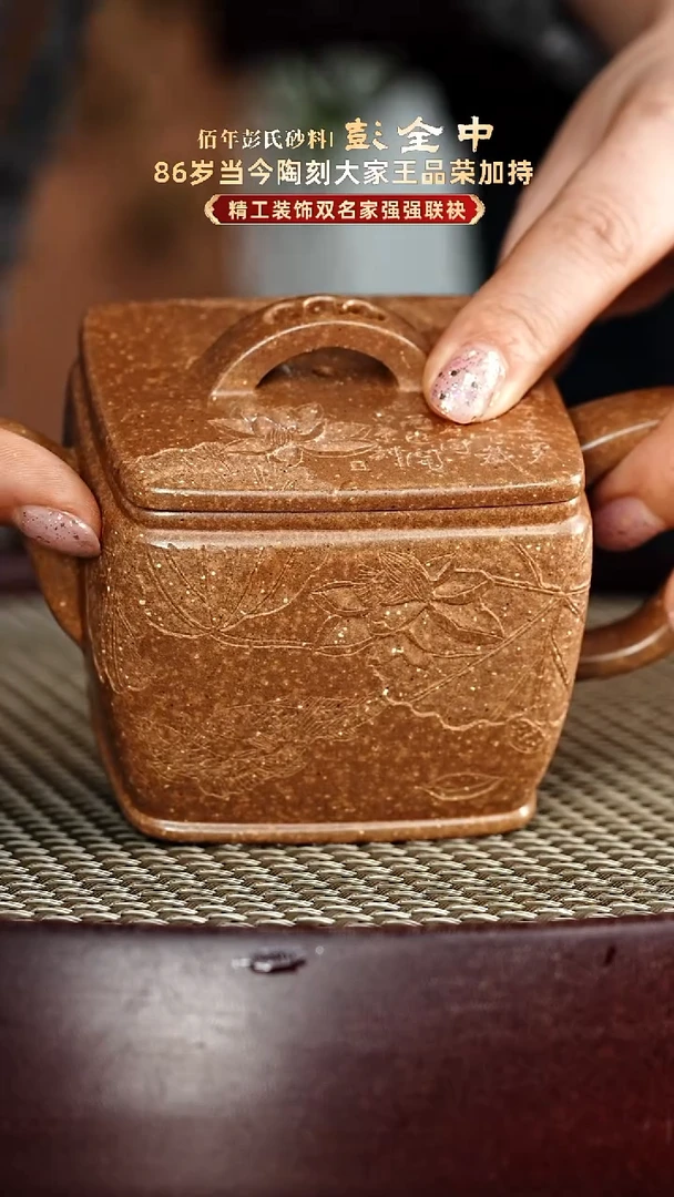 茶壶紫砂彭全中紫砂壶