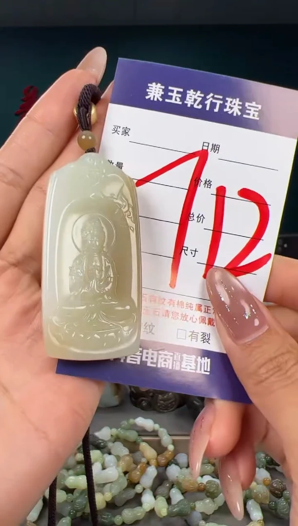 颈饰未镶嵌和田玉和田玉