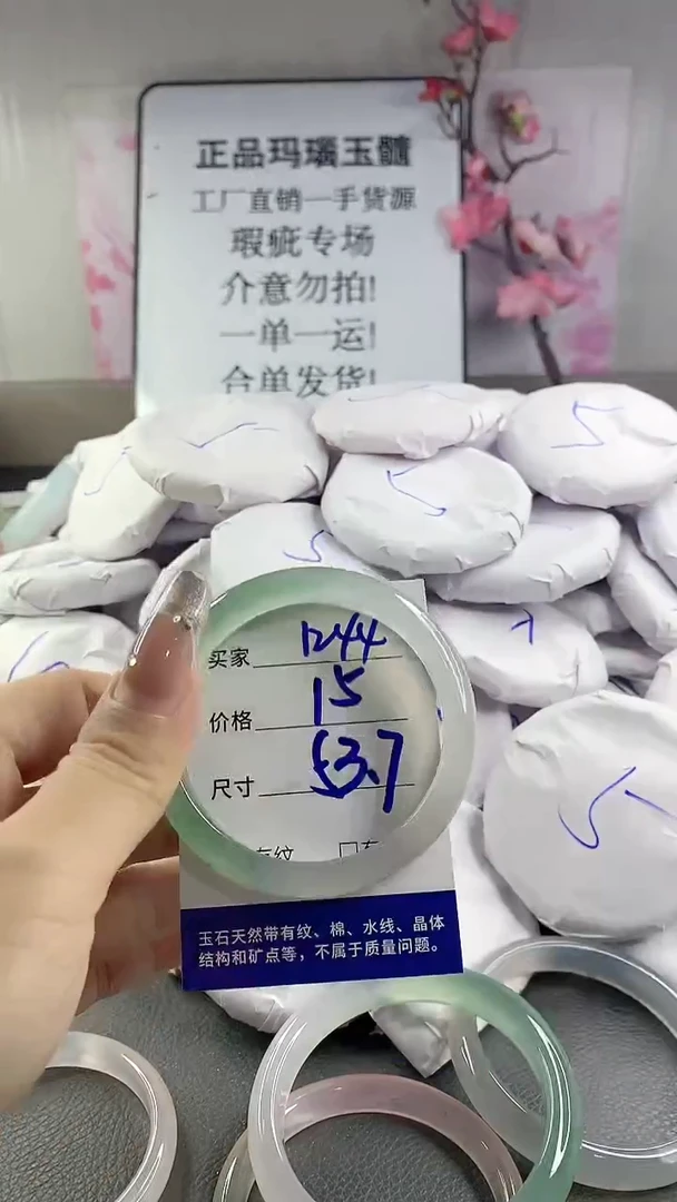 玛瑙/玉髓手镯未镶嵌1244