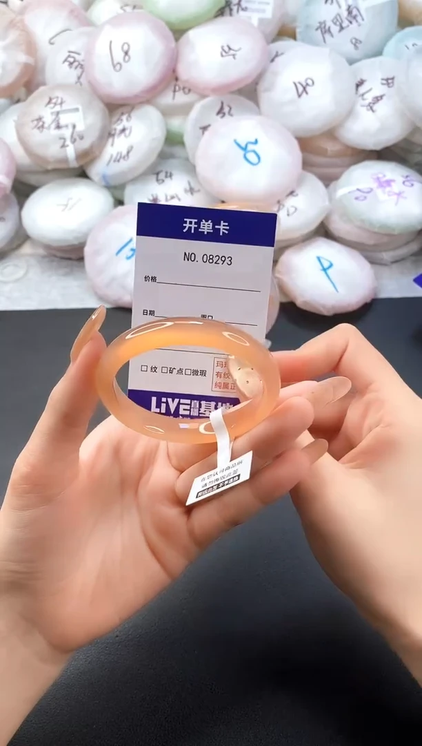 手镯玛瑙/玉髓未镶嵌8293圈口51