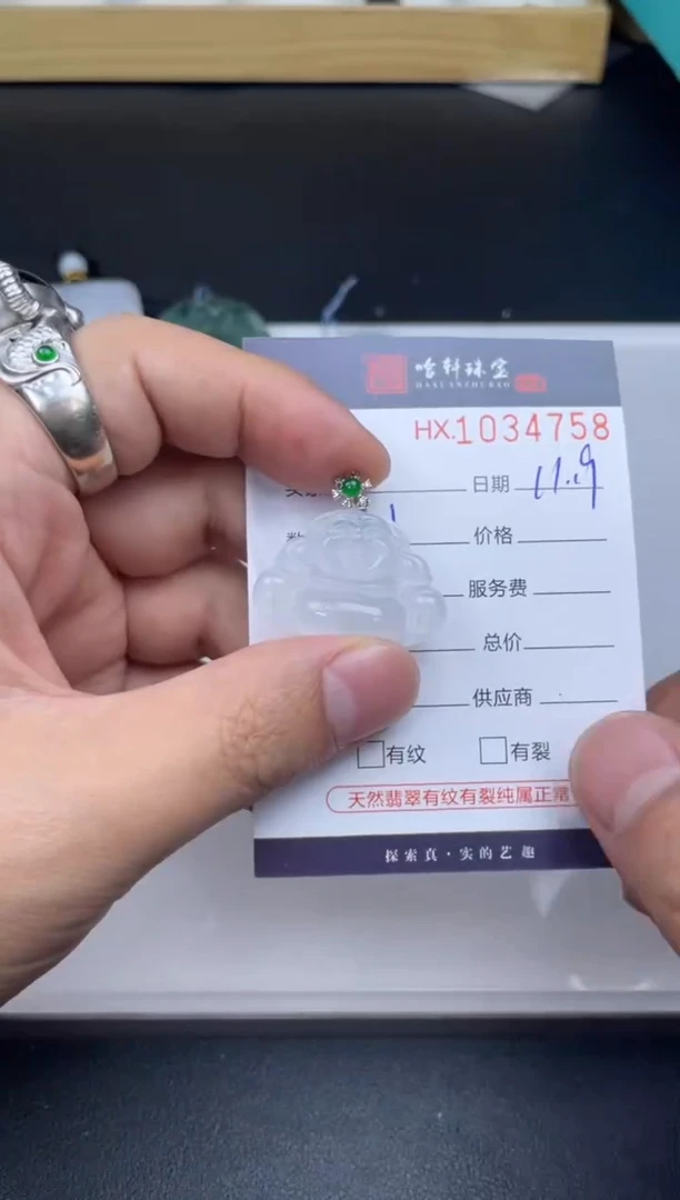 吊坠(不含链)未镶嵌翡翠哈轩  挂件1