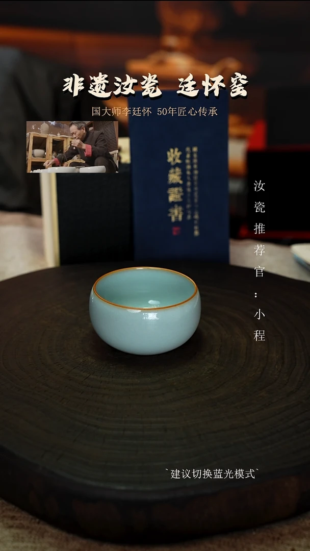 李廷怀国大师纯手工亲工款天青色卧足支钉烧