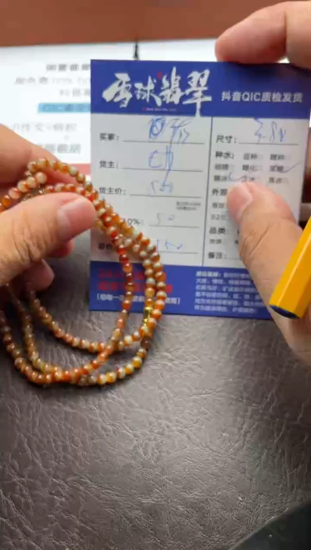 颈饰未镶嵌翡翠佑01212192169