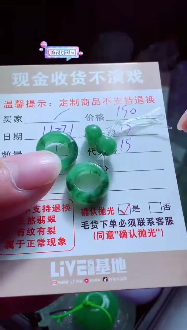 未镶嵌定制翡翠心*初翡翠毛货定制517145