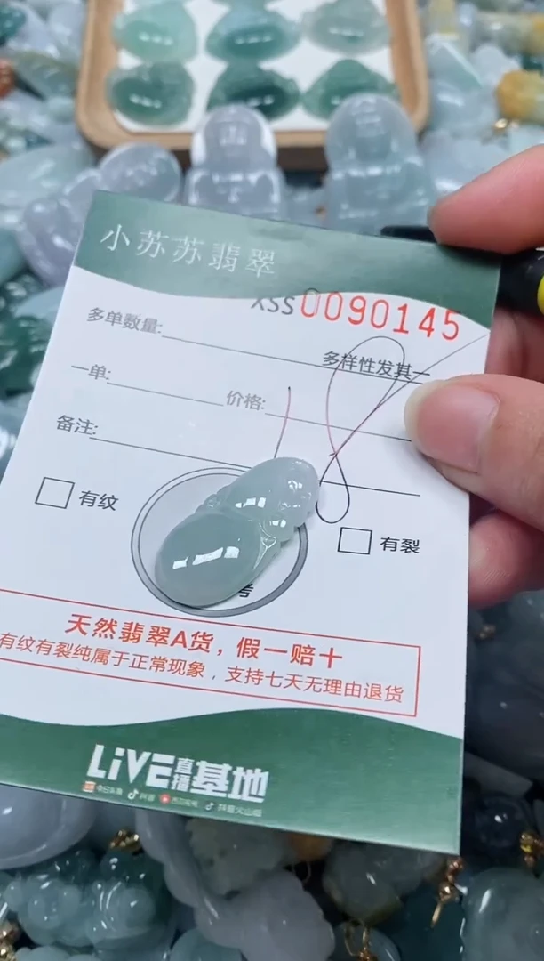 【闪购商品】翡翠颈饰未镶嵌闪购商品0090145