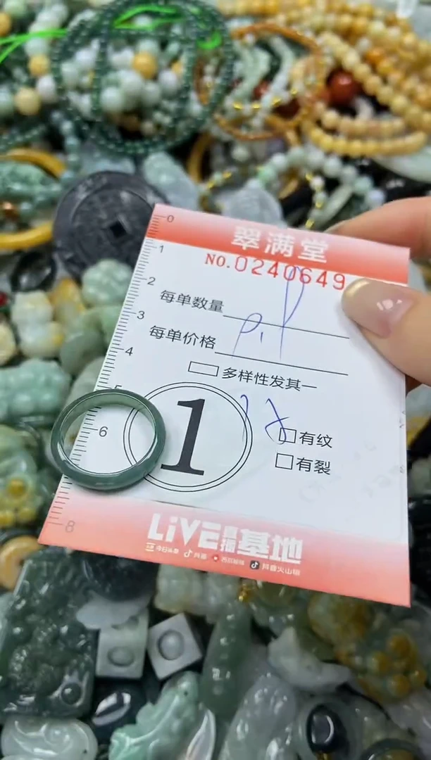 未镶嵌挂件翡翠闪购0240649