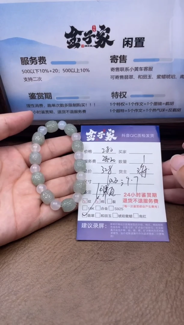 未镶嵌手串翡翠5056614244
