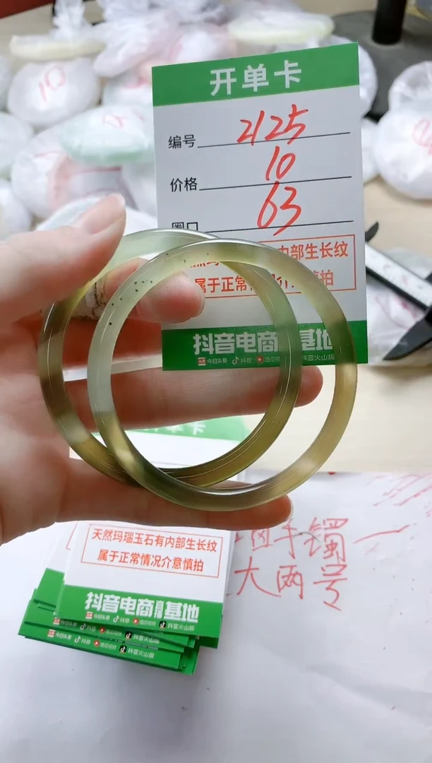 【闪购商品】玛瑙/玉髓手镯未镶嵌2125