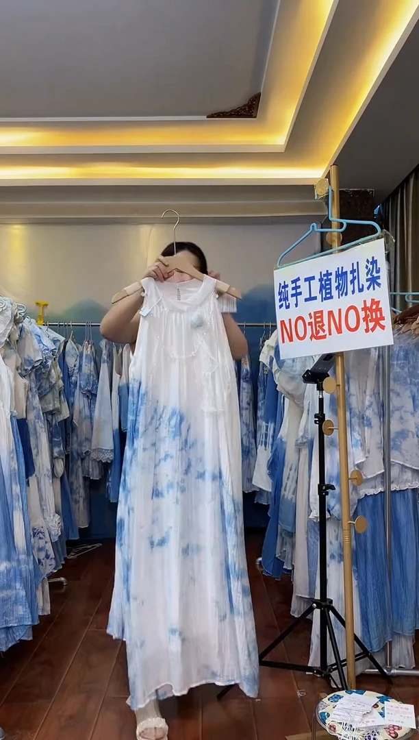 扎染服饰 默认微瑕 项链挂脖裙  下云朵 胸围98 编号042