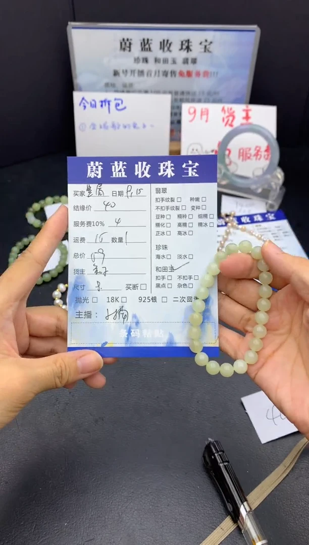 未镶嵌手链和田玉星*和田玉珠串