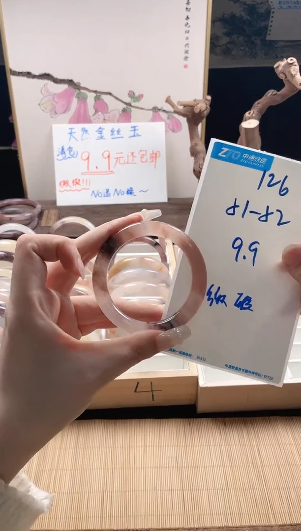 【闪购商品】石英质玉手镯未镶嵌126