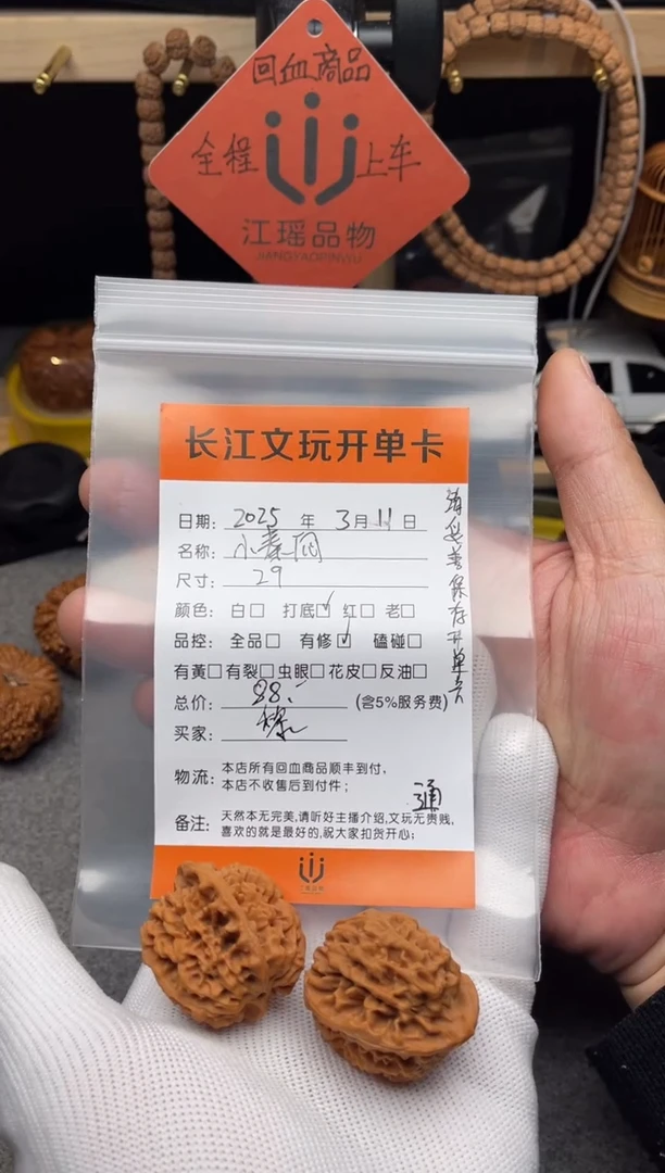 【闪购商品】文玩核桃把件小秦闷