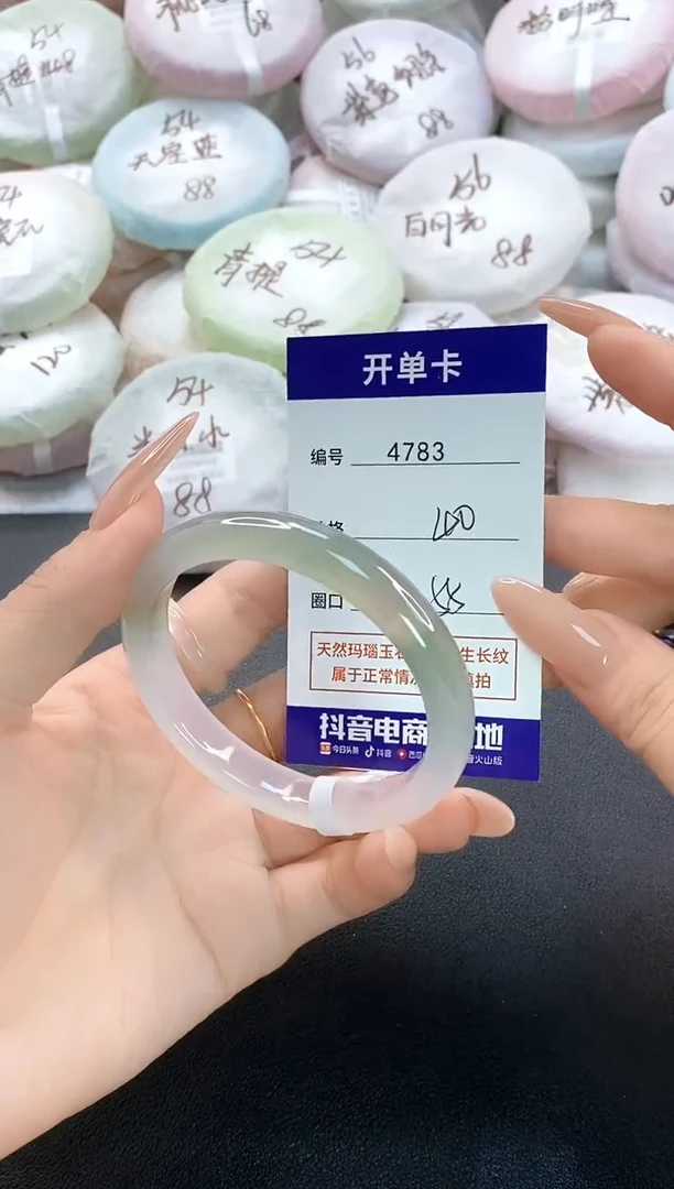 手镯玛瑙/玉髓未镶嵌4783圈口55