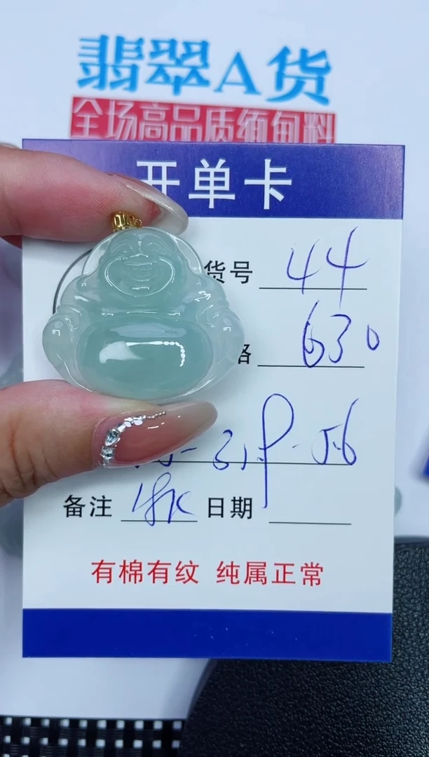 吊坠(赠链)18K金镶嵌翡翠44