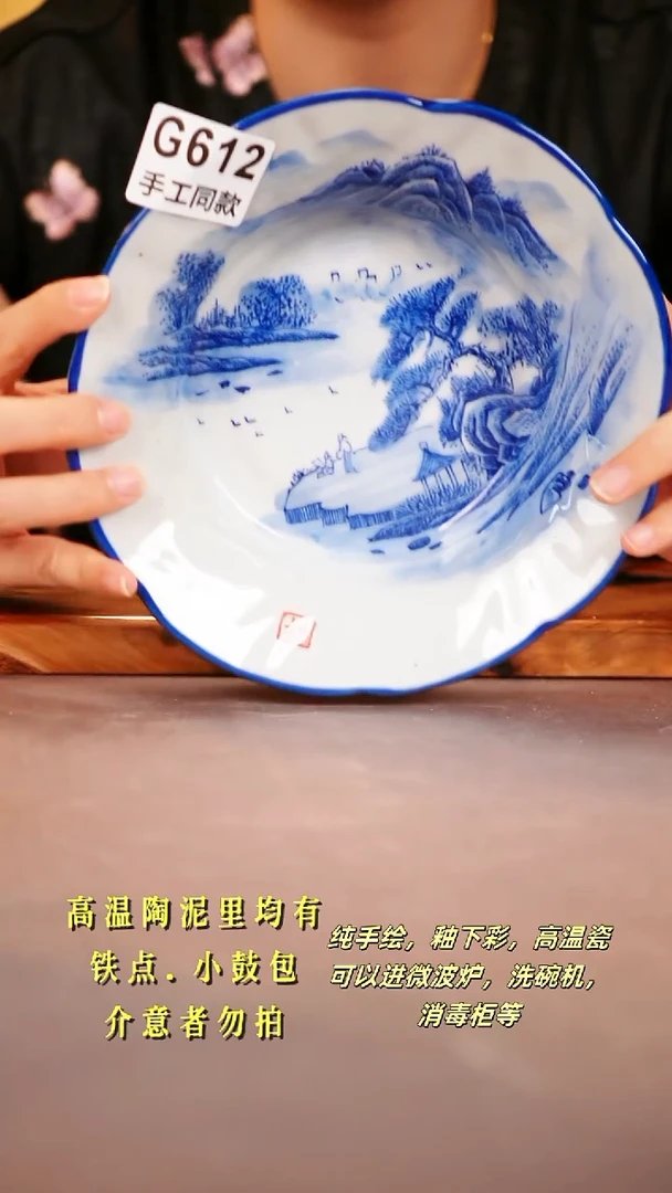 其他G612陶然集器瓷器