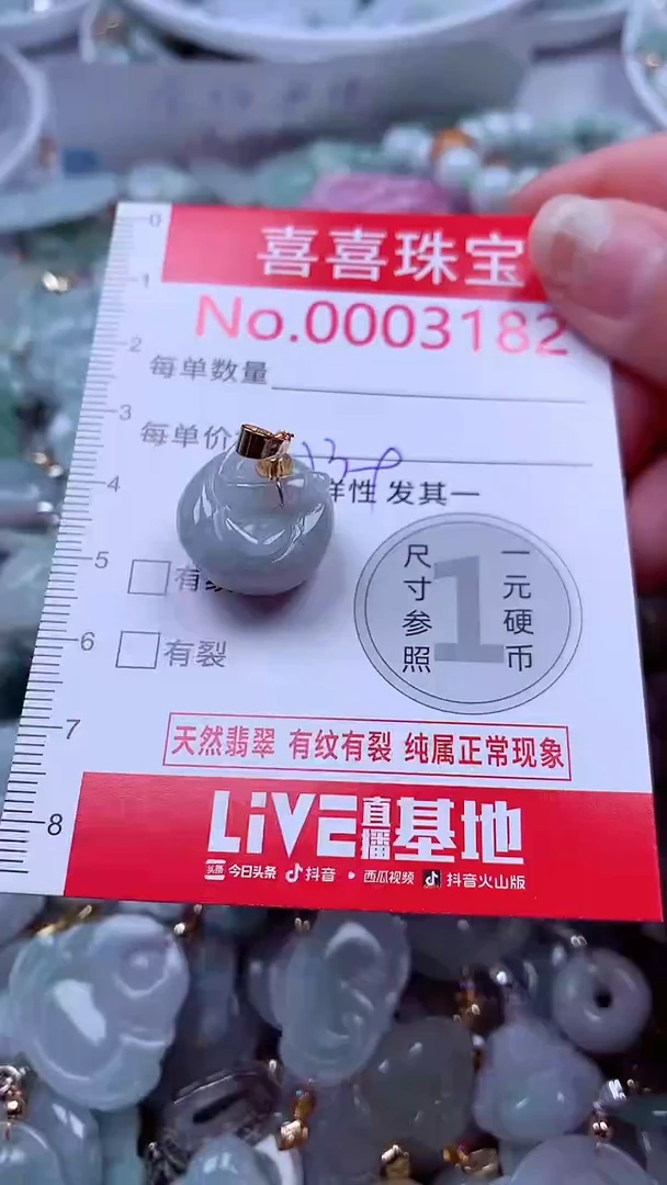 吊坠(不含链)未镶嵌翡翠3182