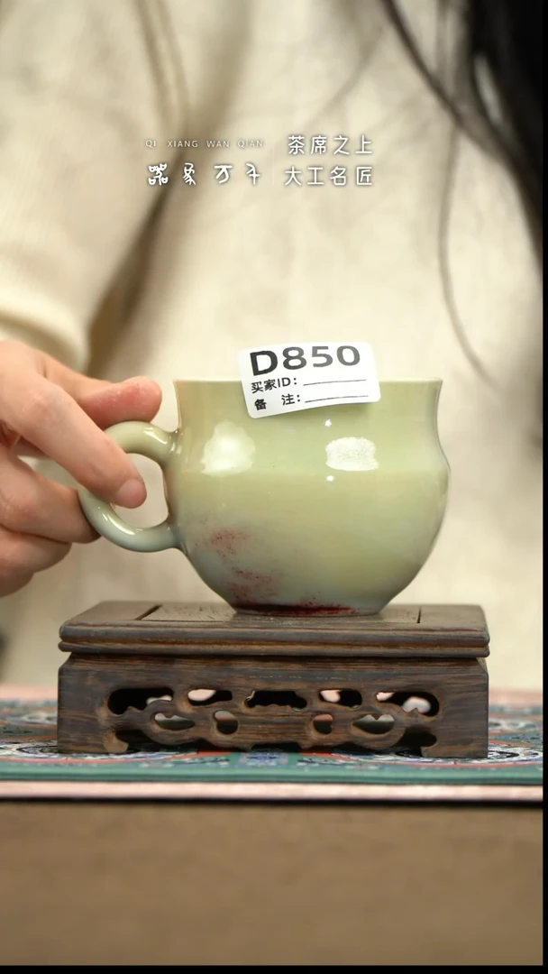【器象万千】钧瓷手作美器 叶D850