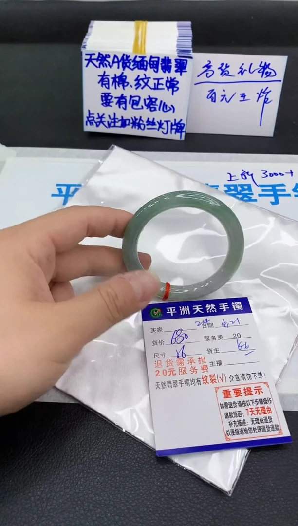翡翠手镯未镶嵌11111111111111