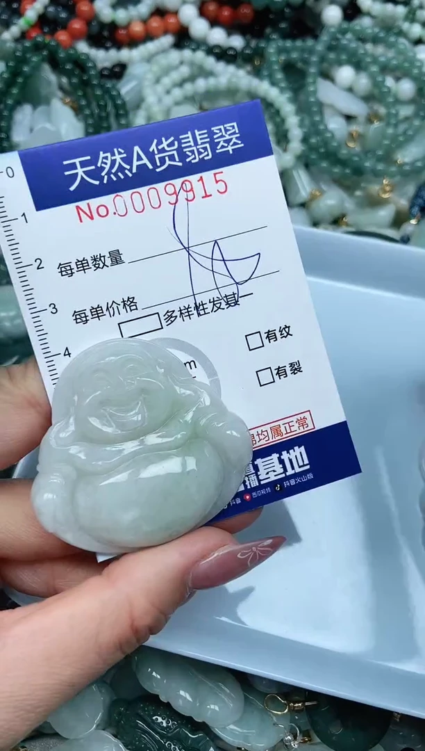 【闪购商品】翡翠吊坠(不含链)未镶嵌翡翠