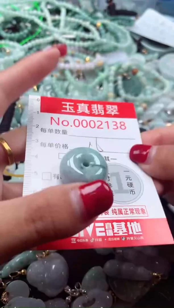 颈饰未镶嵌翡翠2138