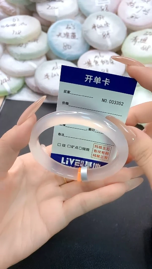 手镯玛瑙/玉髓未镶嵌3352圈口58