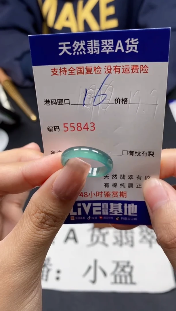 未镶嵌戒指翡翠天然A货翡翠5843