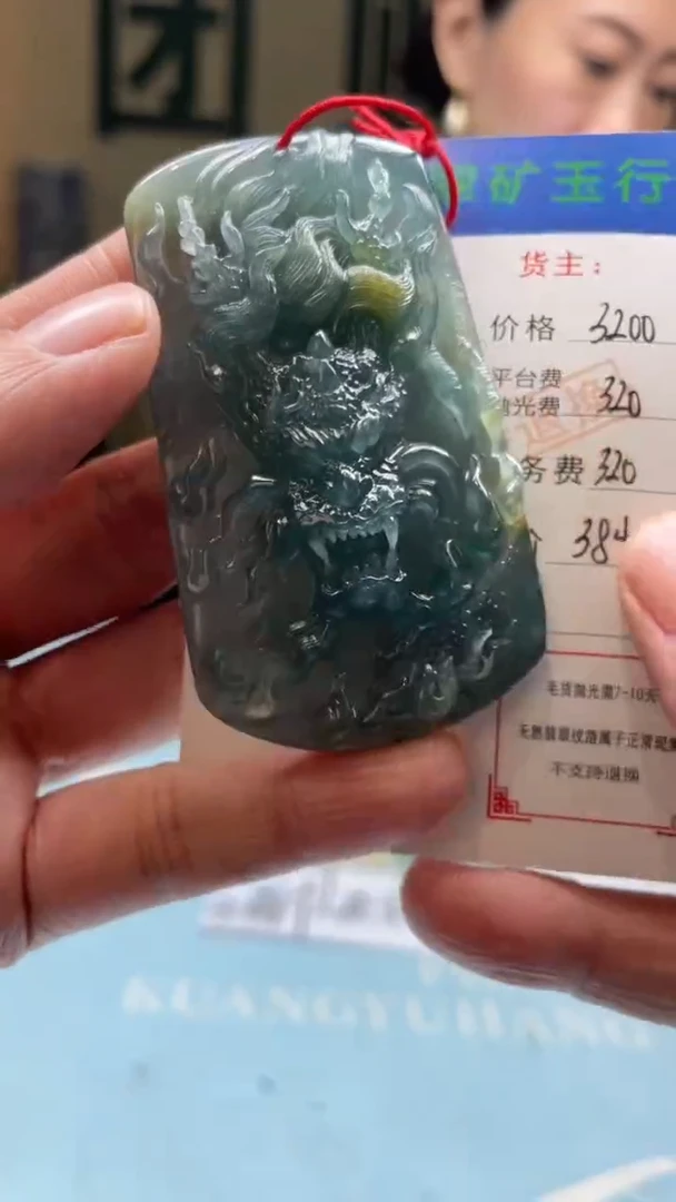 未镶嵌定制翡翠Y*-毛货-不退不换