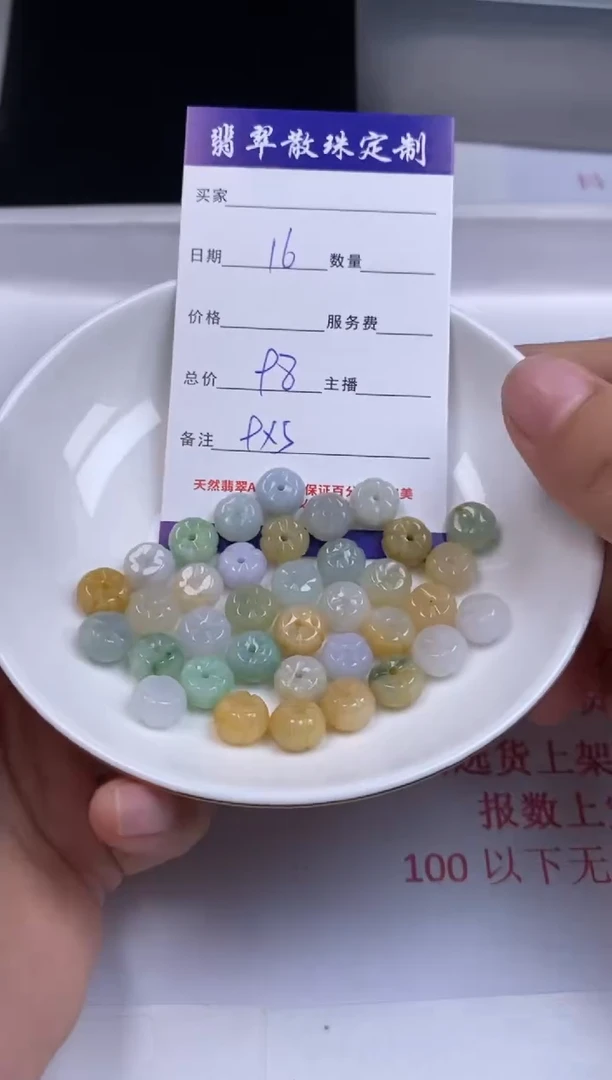 翡翠未镶嵌颈饰贞城散珠批发DIY编制