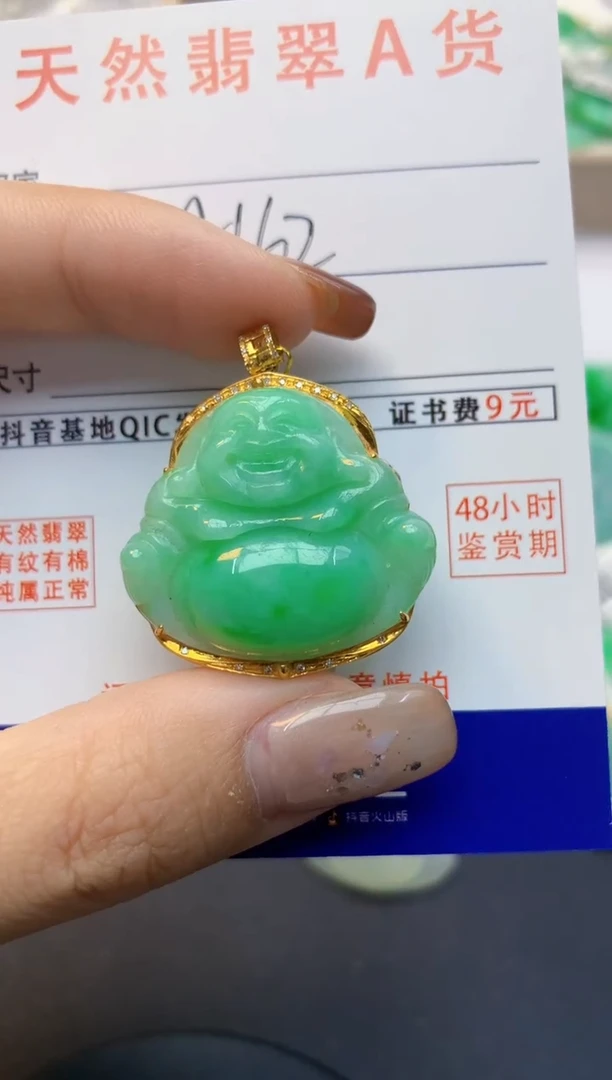 颈饰18K金镶嵌翡翠天然A货翡翠百元以上9元证书费自理