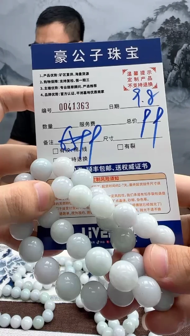颈饰未镶嵌翡翠41363（多样性发货一件）