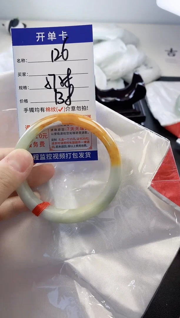 未镶嵌手镯翡翠126