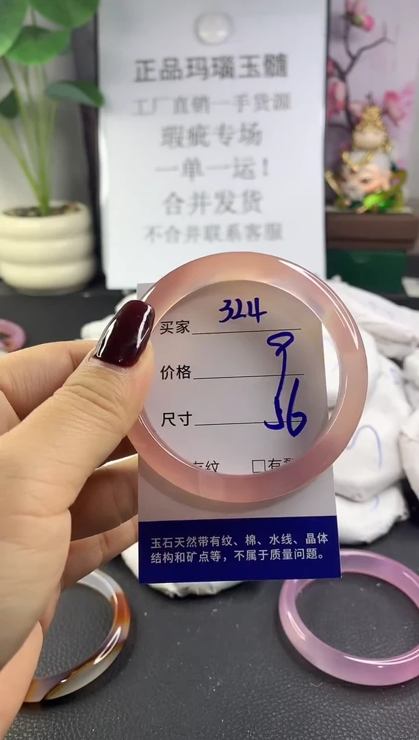 手镯玛瑙/玉髓未镶嵌324
