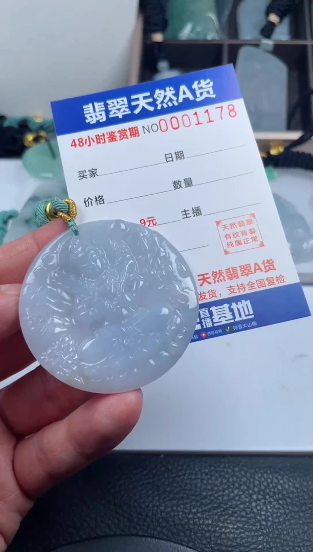 颈饰未镶嵌翡翠