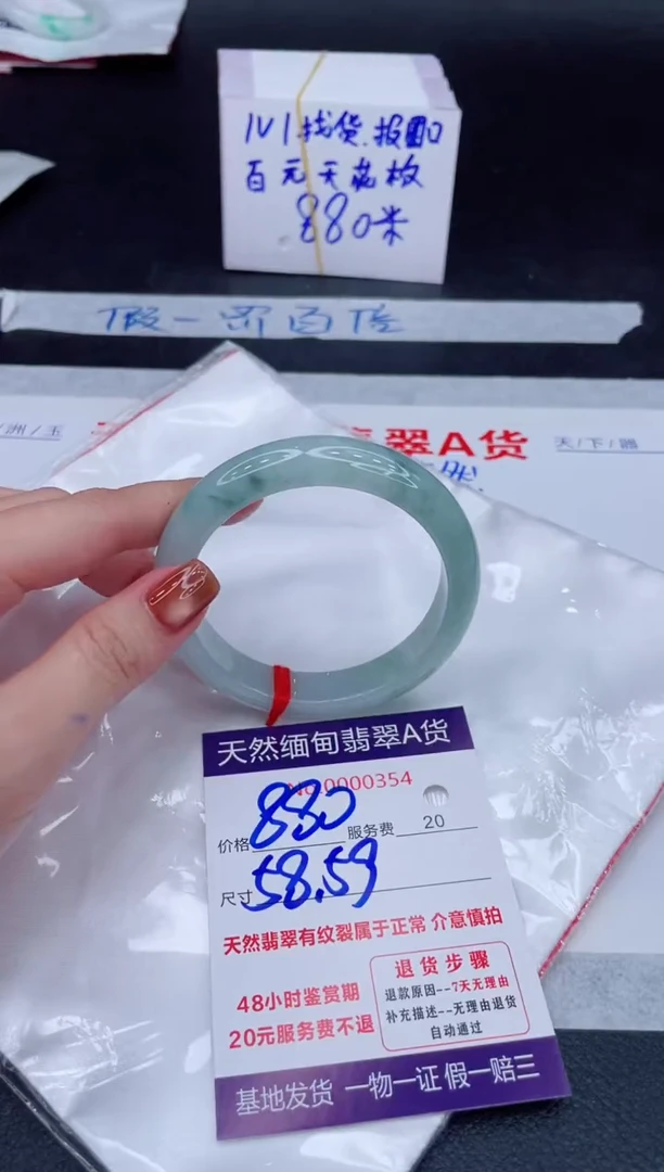 未镶嵌手镯翡翠880.00