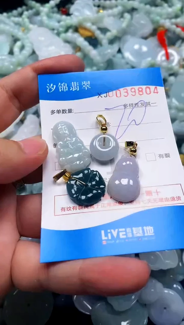 颈饰未镶嵌翡翠闪购商品0039804