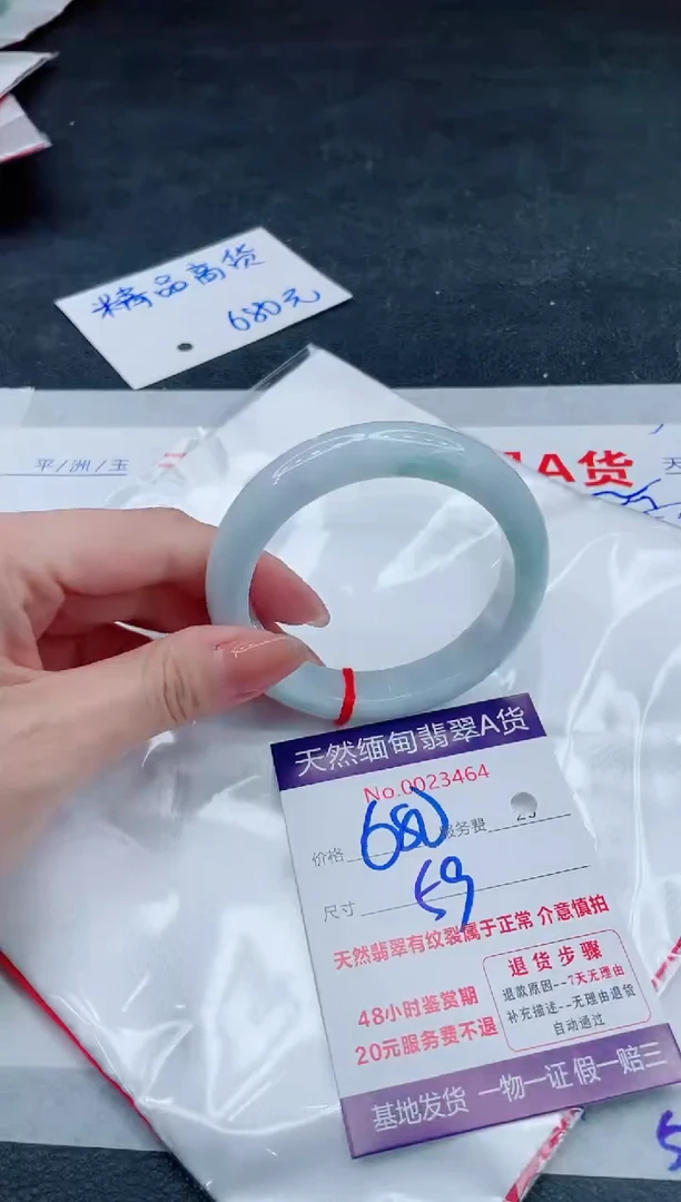 翡翠手镯未镶嵌680.000000
