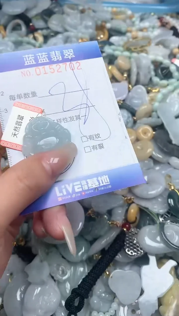 【闪购商品】翡翠颈饰未镶嵌闪购0152702