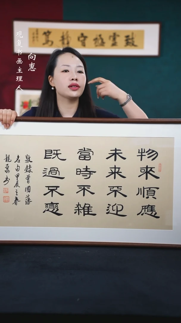 书法龙泉-物来顺应-53*103尺寸