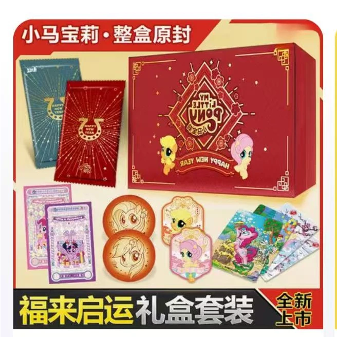 小马宝莉友谊永恒卡福来启运新年礼盒卡牌盲盒