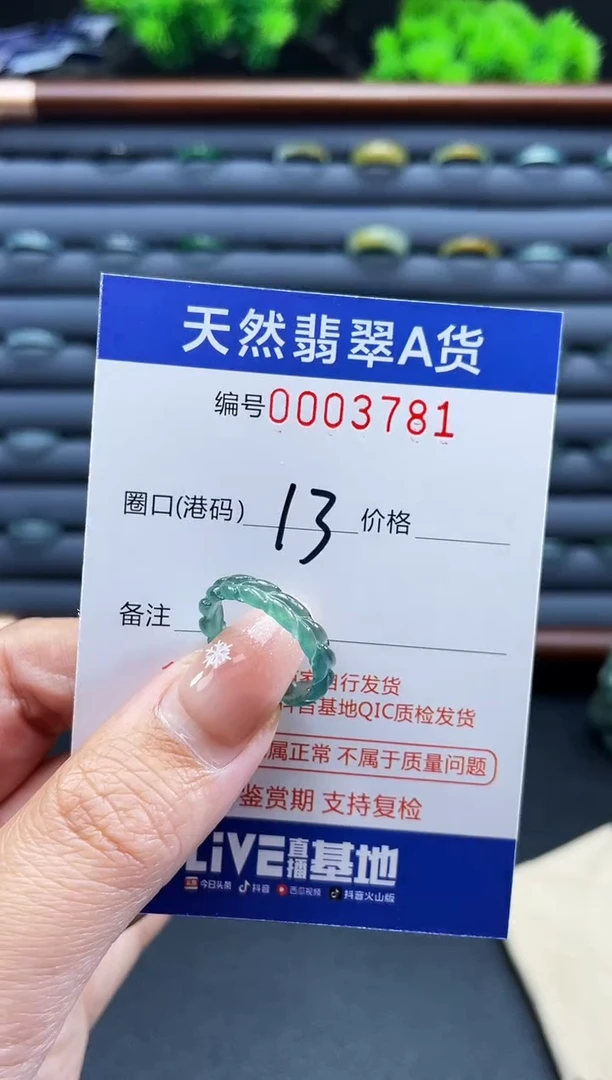 未镶嵌戒指翡翠戒圈