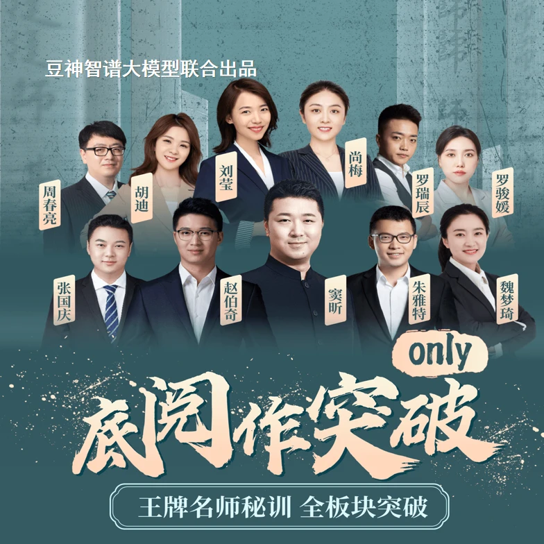 【底阅作突破only】底阅作突破 送笔记本[ZYT]（豆神智谱联合会员）