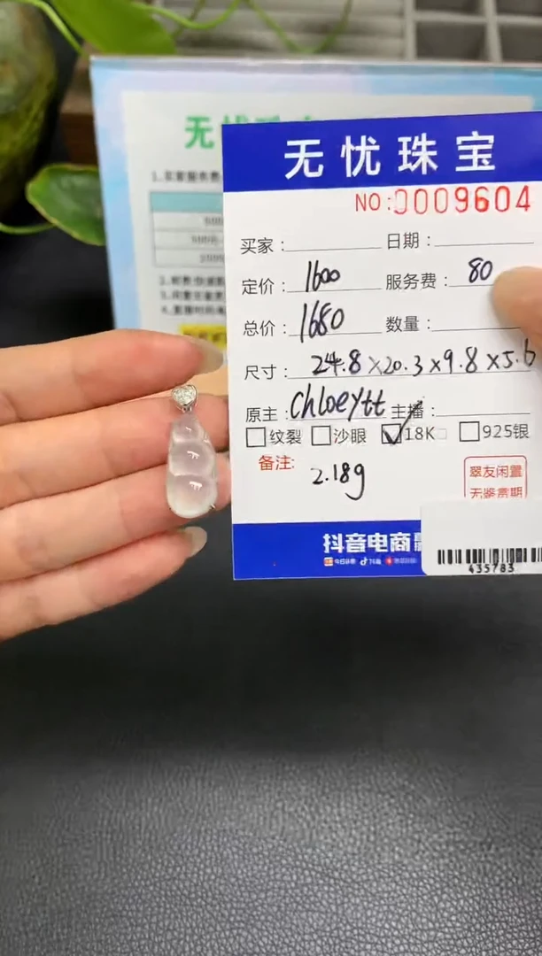 定制翡翠18K金镶嵌S479