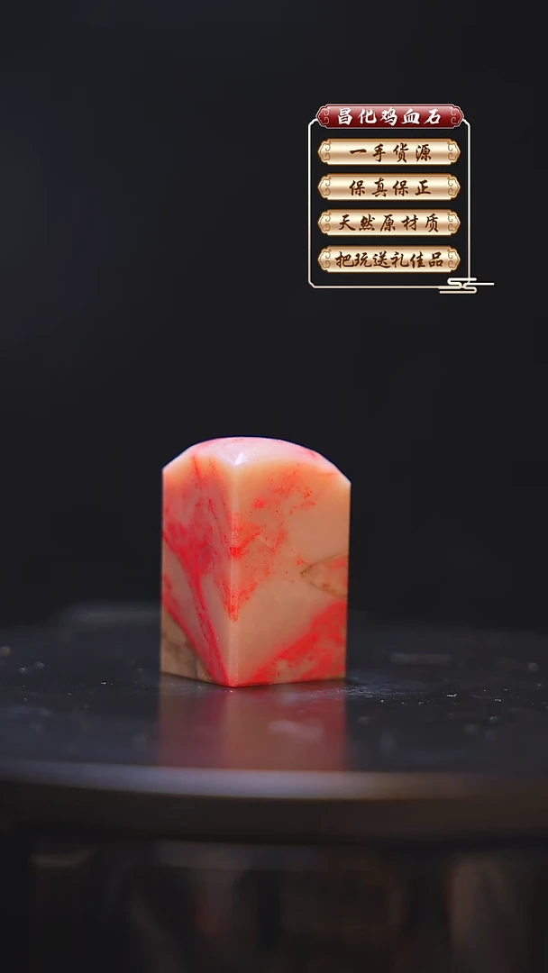 昌化石印石昌化原产地印章一方JL