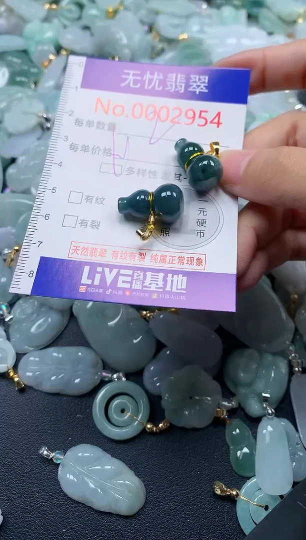 颈饰未镶嵌翡翠2954