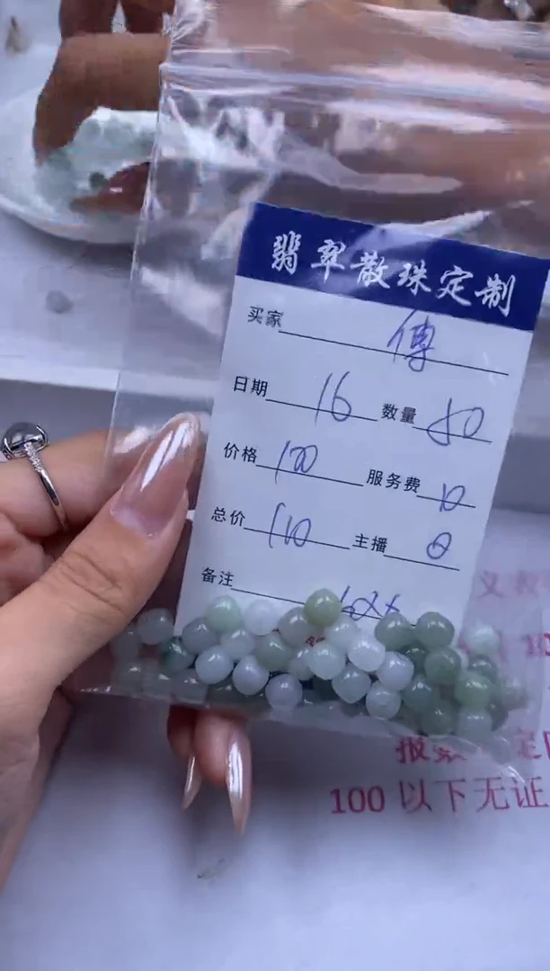 翡翠未镶嵌颈饰傅**笑贞城散珠批发DIY编制